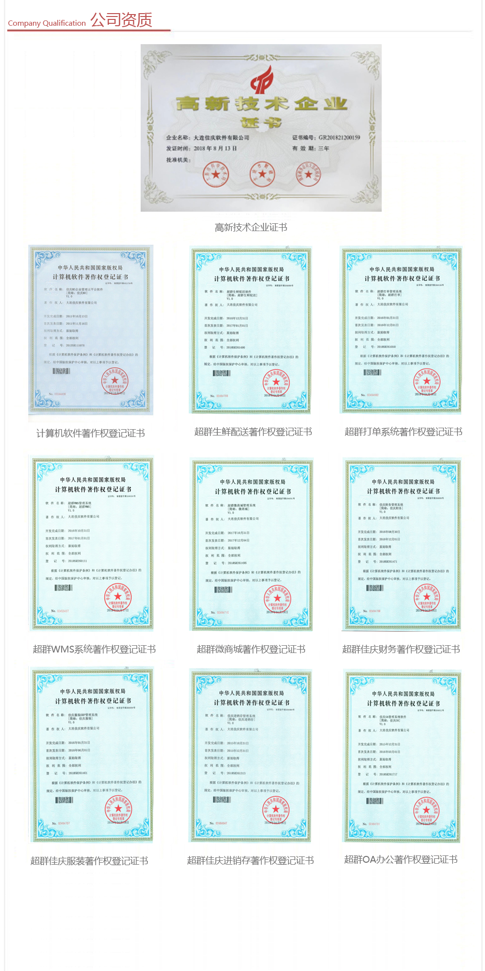 超群打單軟件 服裝電商erp - 浙江慧策