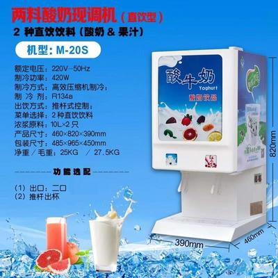 直飲酸奶機商用冷藏分杯酸奶2口10L酸奶專用飲料機
