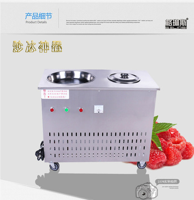 格琳斯單鍋帶冷藏桶炒冰機(jī) 商用酸奶與炒冰的完美解決方案