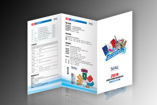 正和國際展覽與濟(jì)南廣告公司合作 法國國際食品與飲料展覽會(huì)畫冊(cè)與軟件開發(fā)服務(wù)